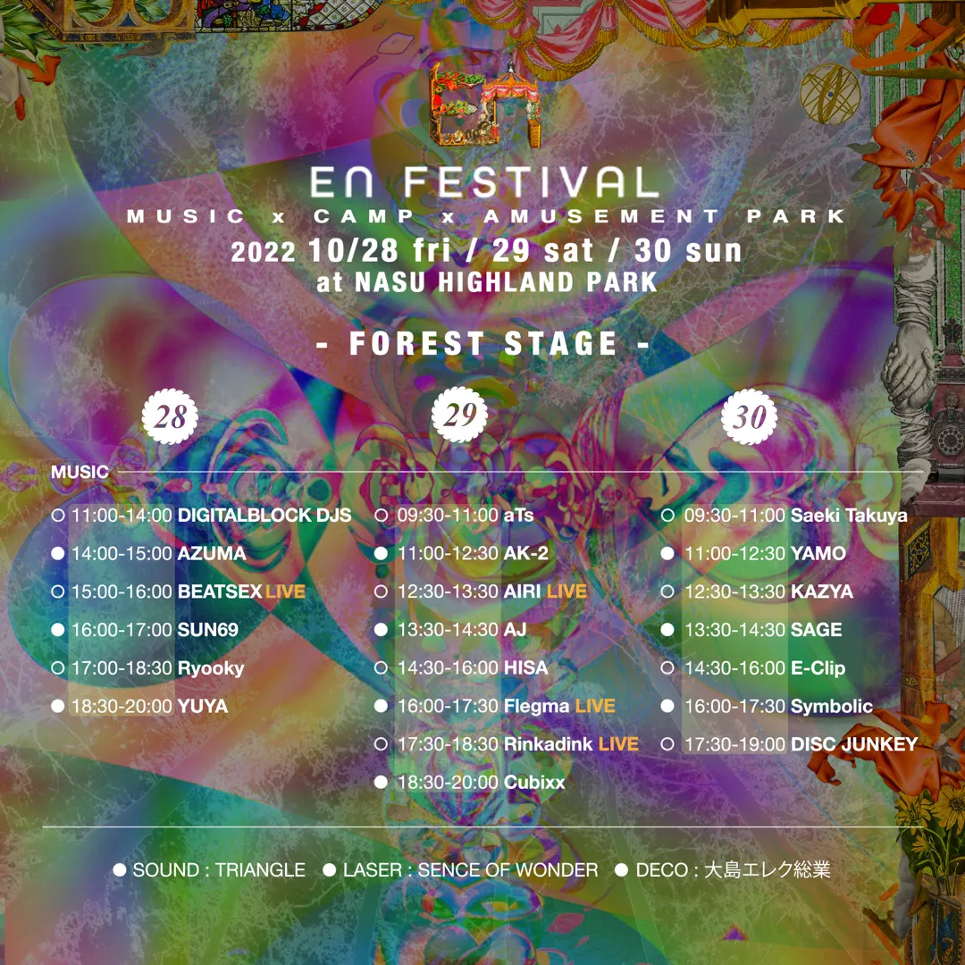 FOREST STAGE