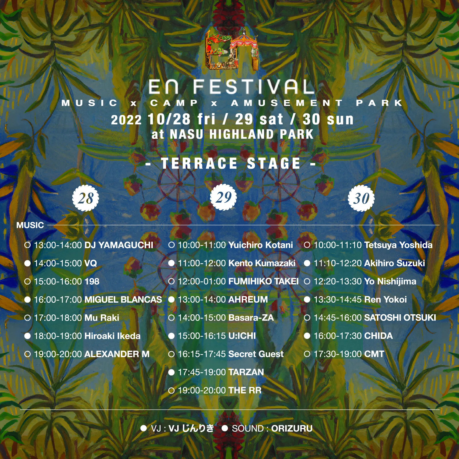 TERRACE STAGE